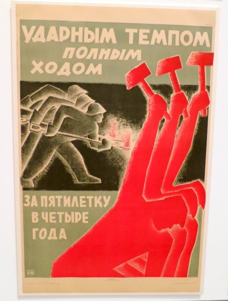 Коллективизация плакаты