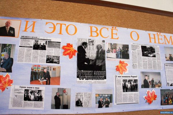 Стенгазета с днем рождения