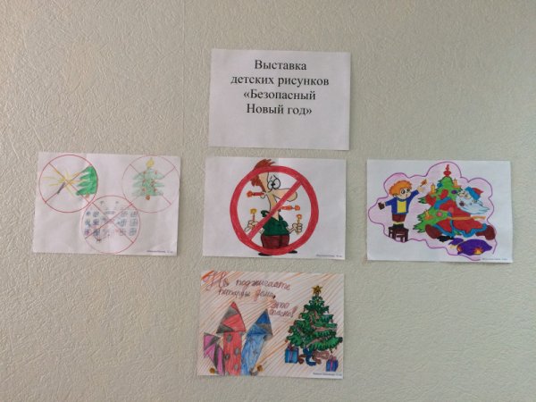 Безопасный новый год для детей