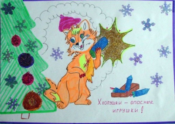 Безопасный новый год для детей