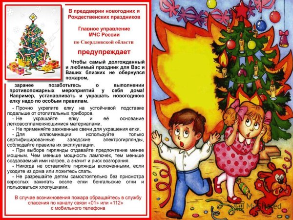 Рисование безопасность в новый год