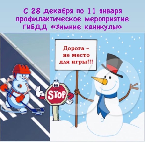 Пожарная безопасность в новый год