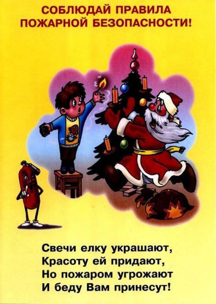 Поведение на дороге зимой для детей