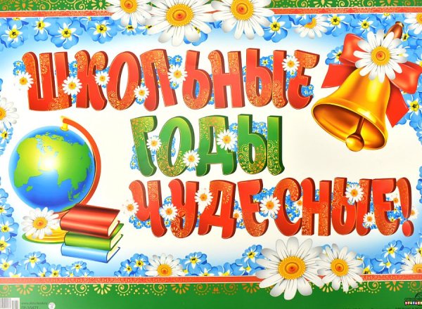 Школьные гости чудесные