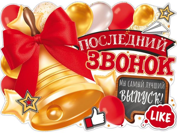 Школьная доска с надписями мелом