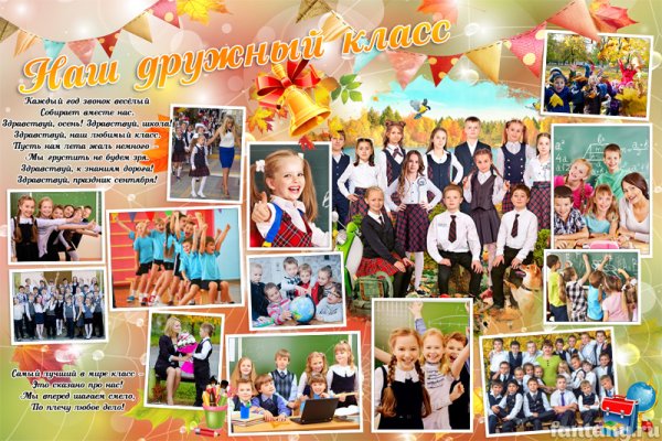 Досвиданя начальная школа