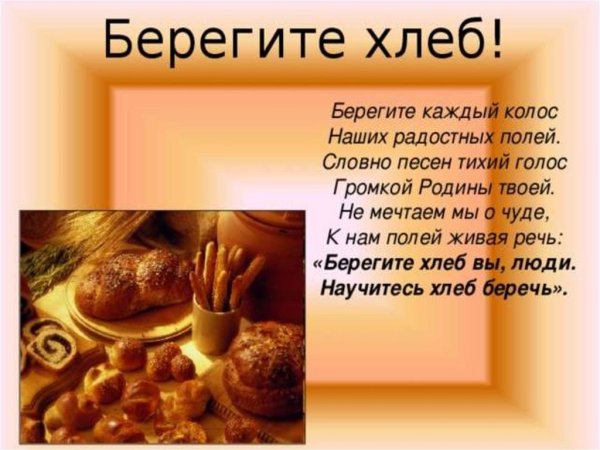 Детские рисунки о хлебе