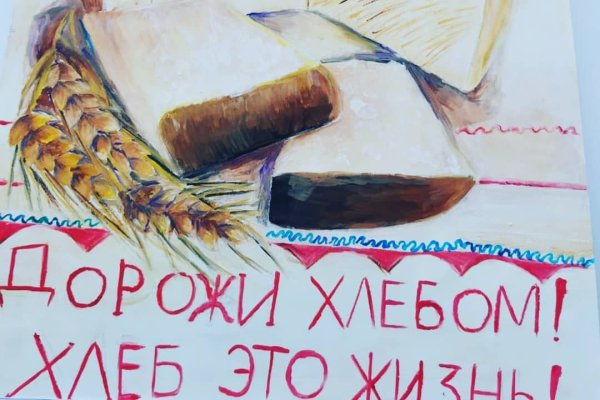 Хлеб рисунок