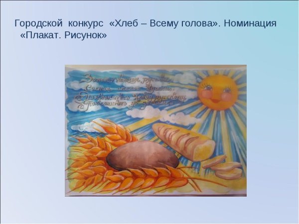 Раскраска хлебобулочные изделия для детей