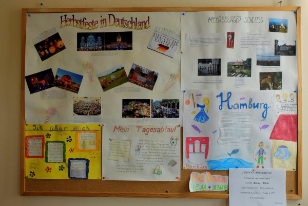 Газета по немецкому языку