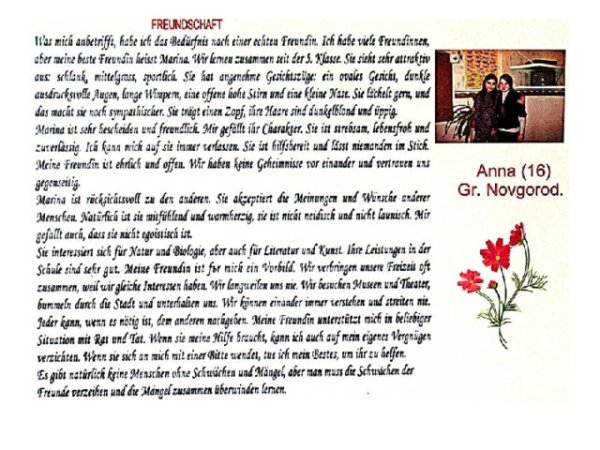 Проект на тему Дружба на немецком языке