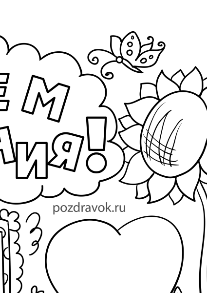 Красивые плакаты на день рождения своими руками