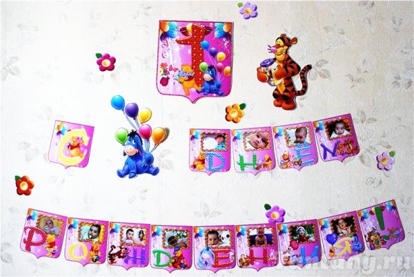 Растяжка с днем рождения