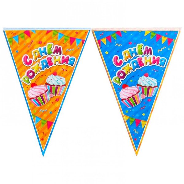 Растяжка три кота с днем рождения