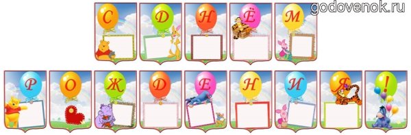 Растяжка с днем рождения зеленая