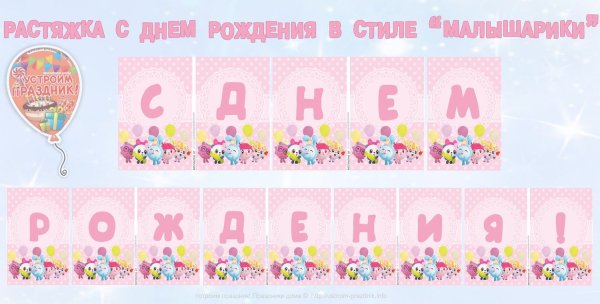 Гирлянда растяжка три кота