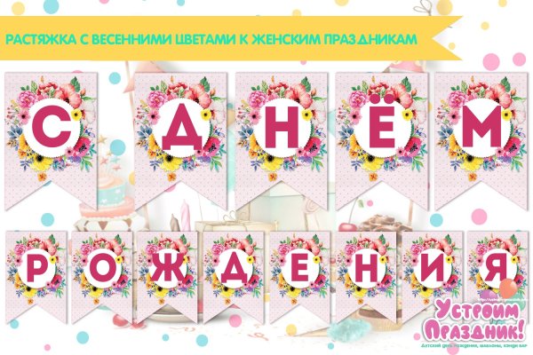 Растяжка с днем рождения кошечка Мари