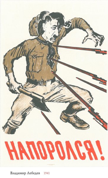 Владимир Васильевич Лебедев плакаты