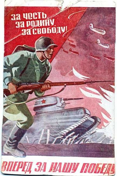 Плакаты начала Великой Отечественной войны 1941-1945