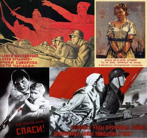Плакаты 1941 года
