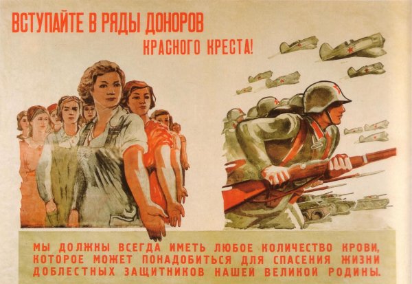 Плакаты 1941 года