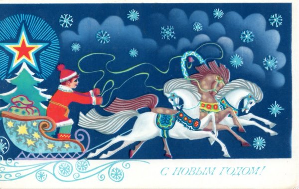 Открытки с новым годом 1982 года
