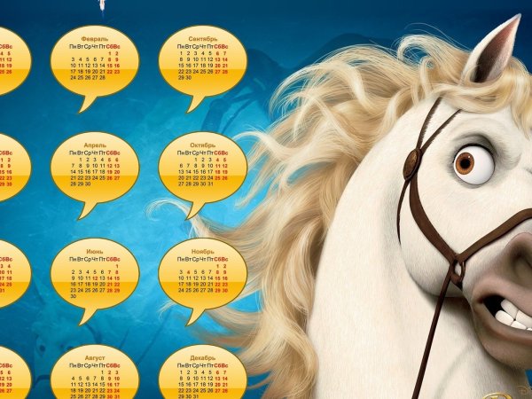 Календарь 2014 год лошади