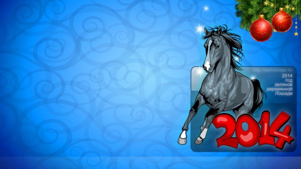 Новогодние обои с лошадьми на рабочий стол
