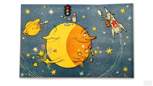 Советские открытки космонавтика