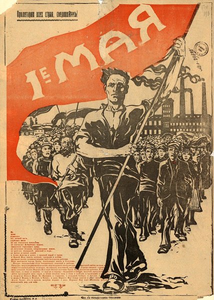 Плакаты 1920-х