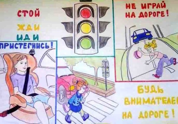 Правила безопасности в транспорте рисунок