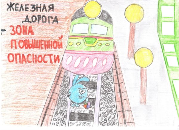 Безопасность на транспорте