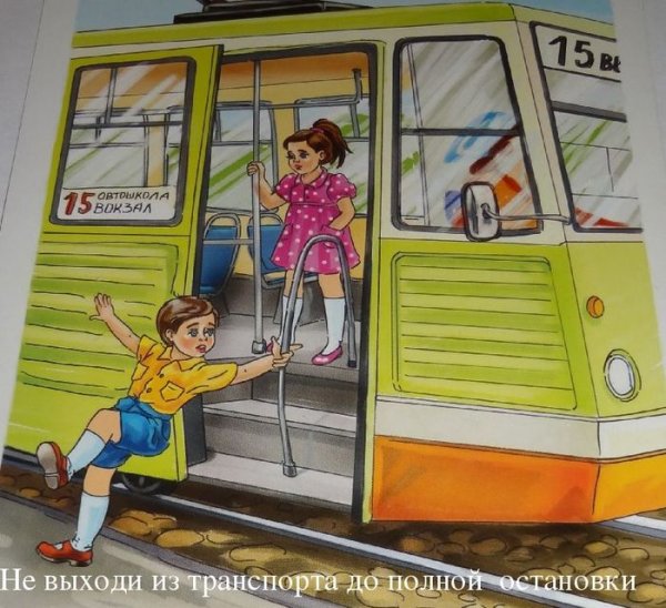 Безопасность на железной дороге