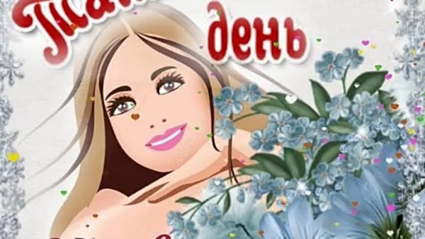 В Татьянин день рисунок гуашью