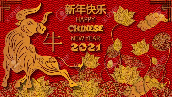 Китайский новый год 2021 иероглиф