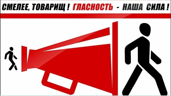 Плакаты перестройка гласность