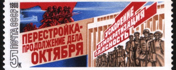 Перестройка демократия гласность плакат