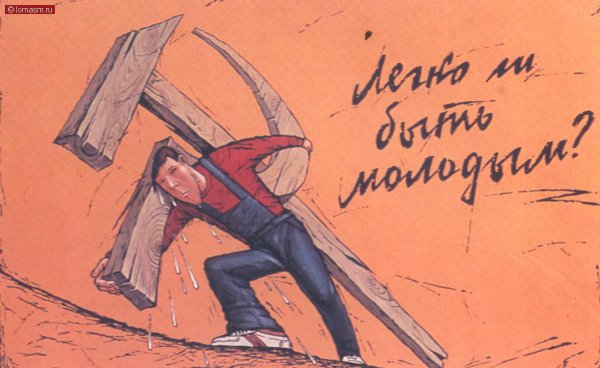 Плакаты перестройки СССР