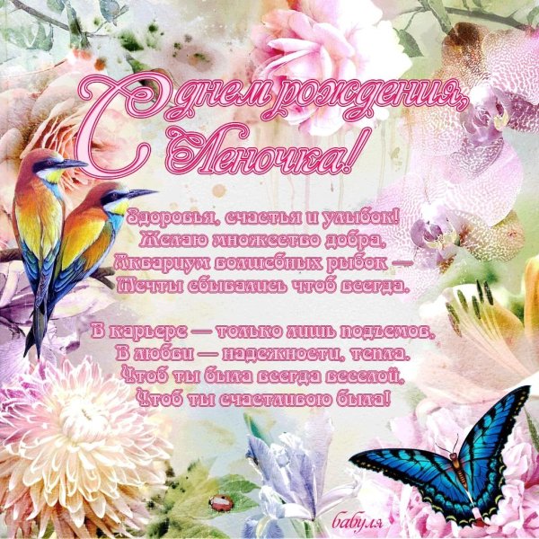 Поздравления с днём рождения Елене