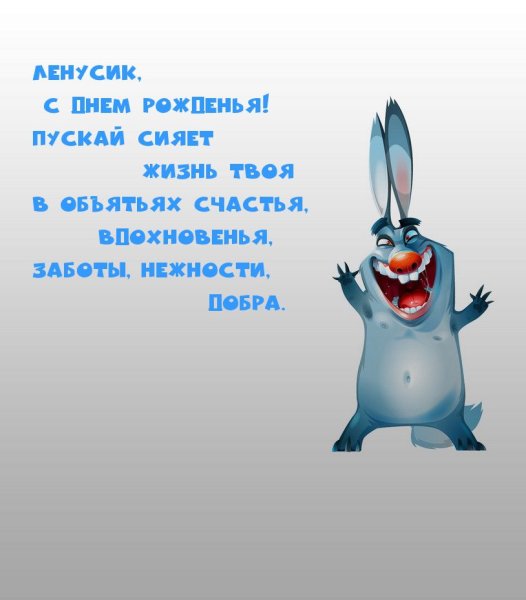 Поздравления с днём рождения женщине Елене