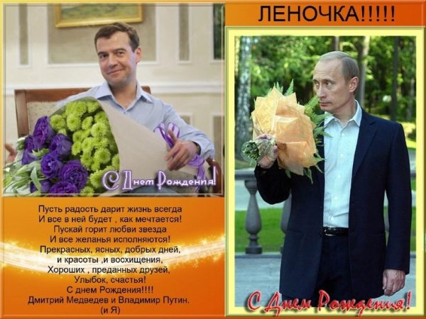 С днём рождения Елена