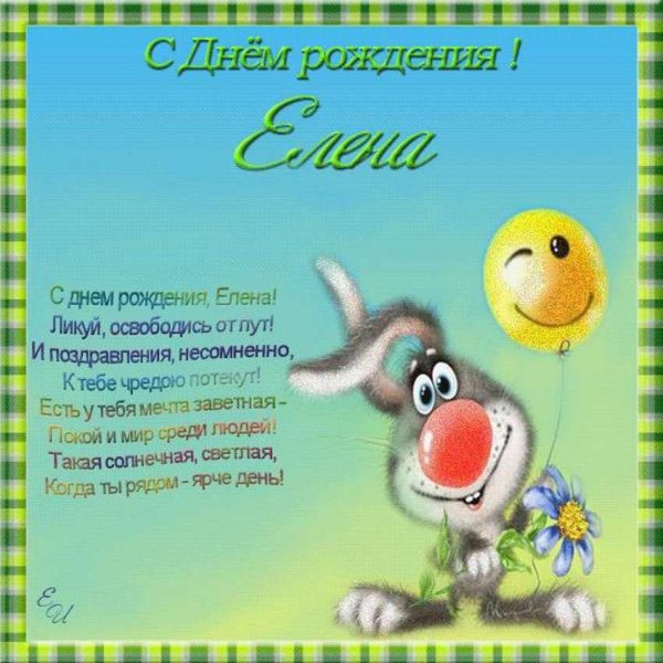 Поздравления с днём ангела Нины