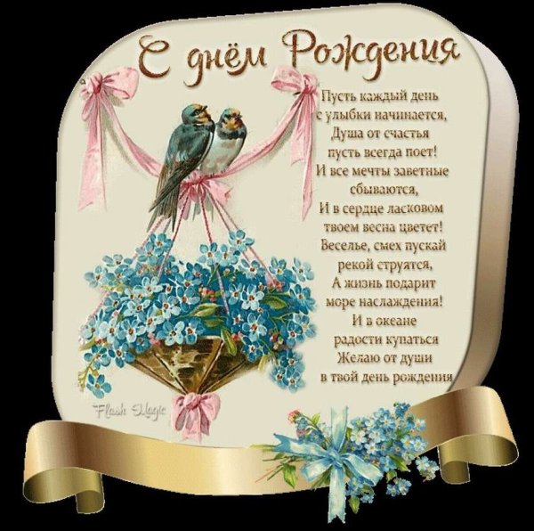 Поздравления с днём рождения женщине подруге Елене