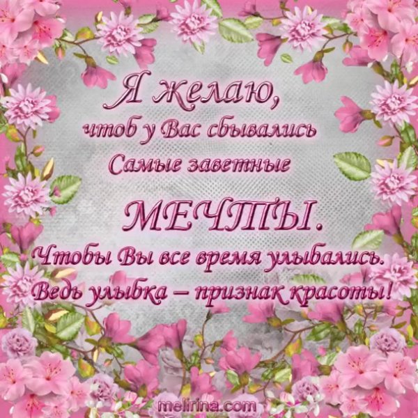 С днем рождения Лена Анатольевна