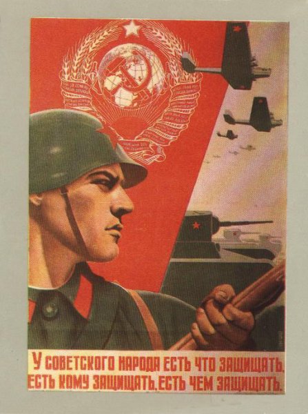 Советские плакаты 1937 года