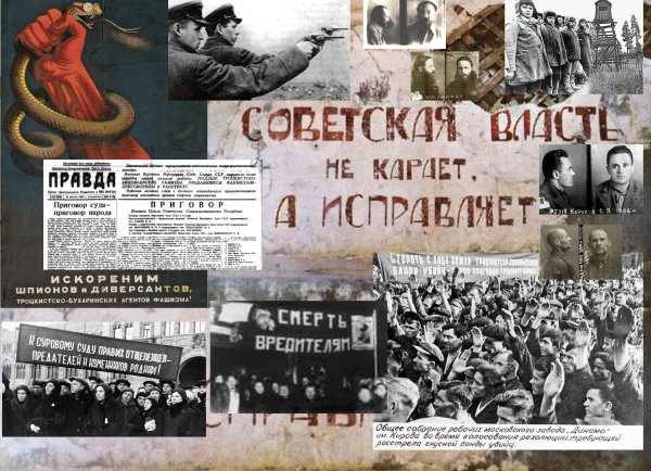 Плакат 1937 год СССР