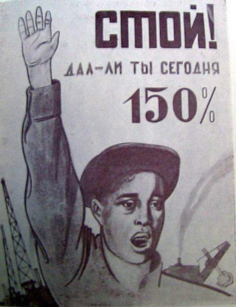 Плакаты 1937 года