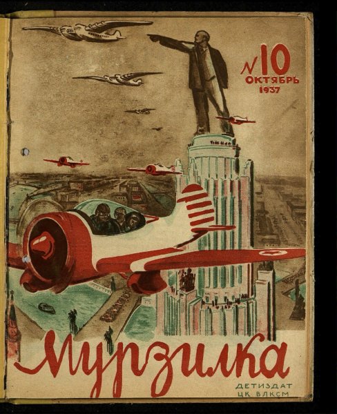 Плакат 1937