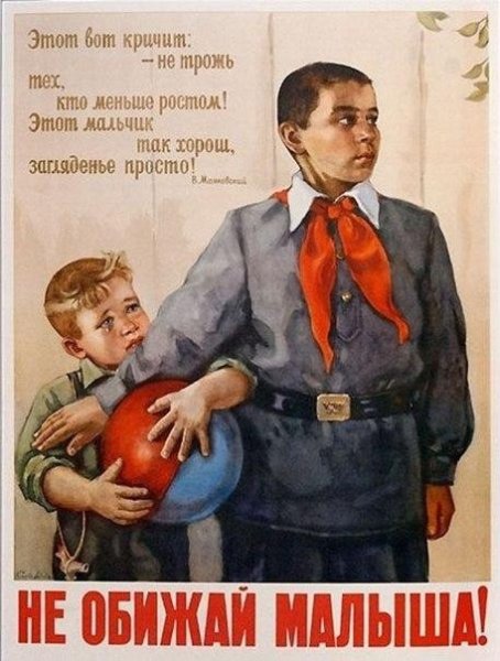 Плакат 1937