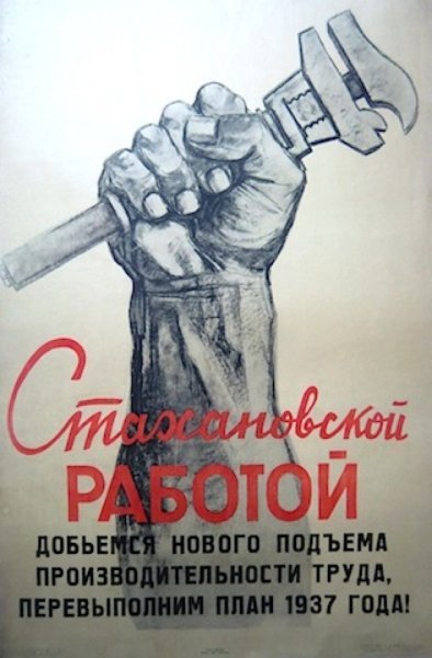 Спасибо товарищу Сталину за наше счастливое детство